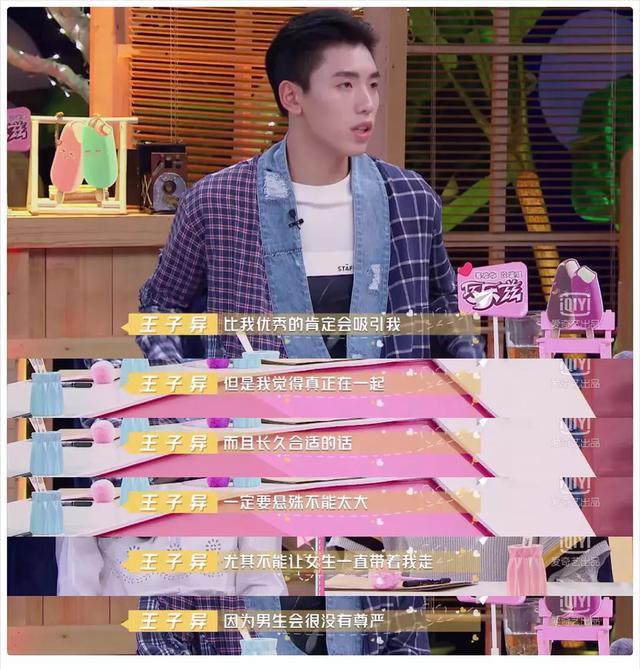 于朦胧不能接受女朋友比自己优秀是什么心理?