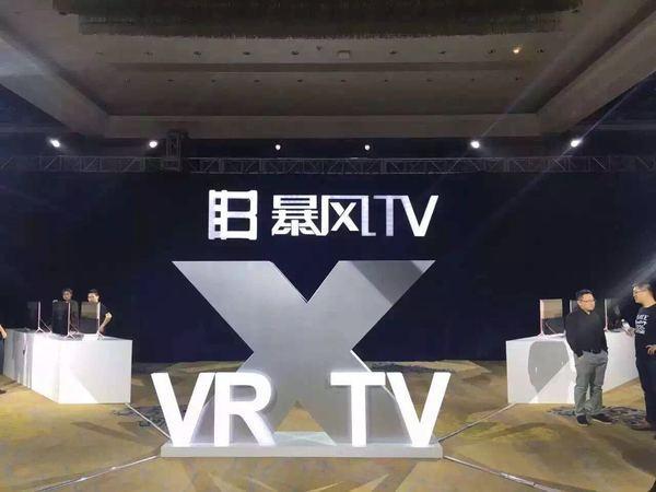 暴风TV三年巨亏近20亿 暴风集团和东山精密中枪
