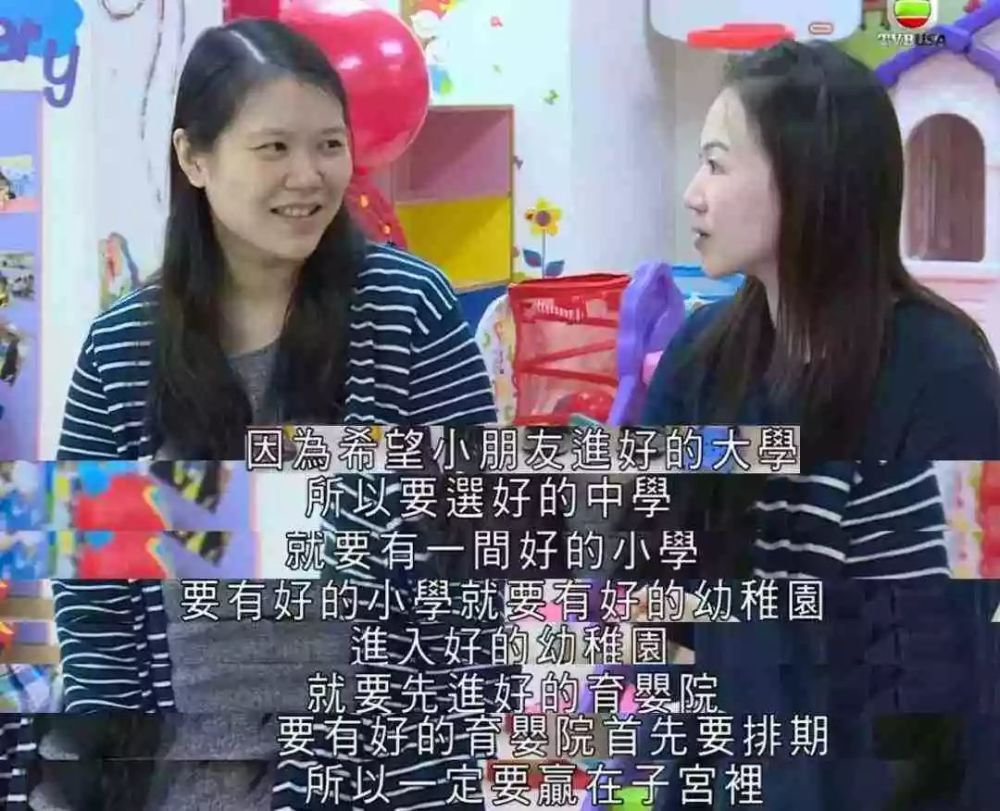 没有起跑线，赢在子宫，香港幼升小到底有多疯狂?