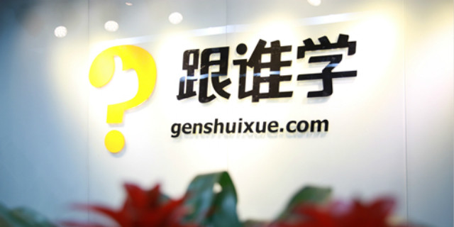 跟谁学在美提交招股说明书 拟募资2.2亿美元