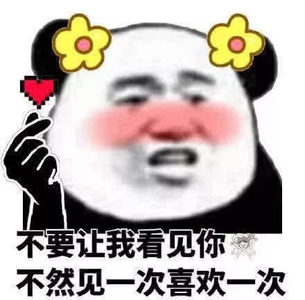 女生"撒娇"专属表情包,前任看到气哭,直男直羡慕!