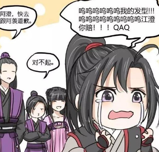 《魔道祖师》魏无羡的发型来源,原来是江橙下的手!