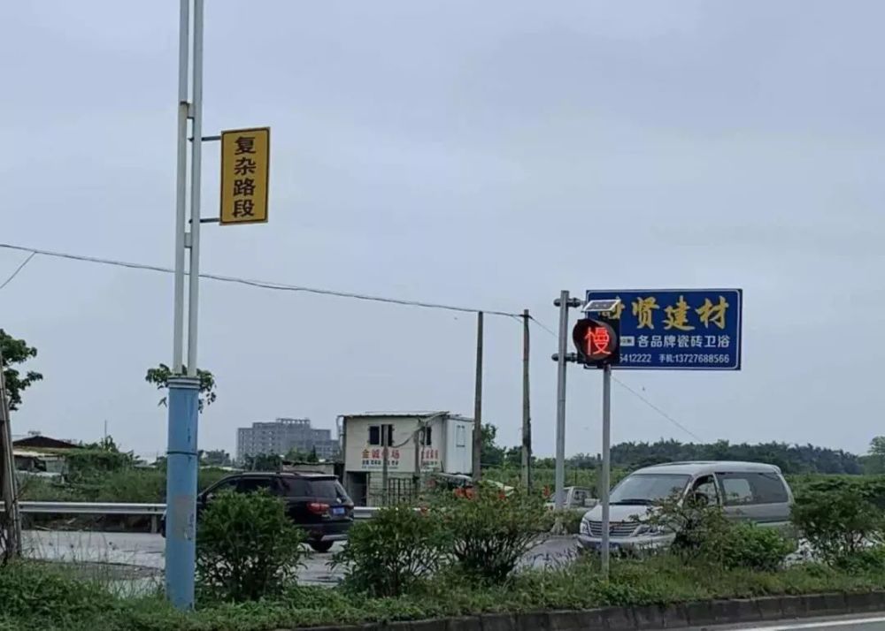 金鸿公路澄海段为何下调限速值?澄海公安交警部门是这样回应的