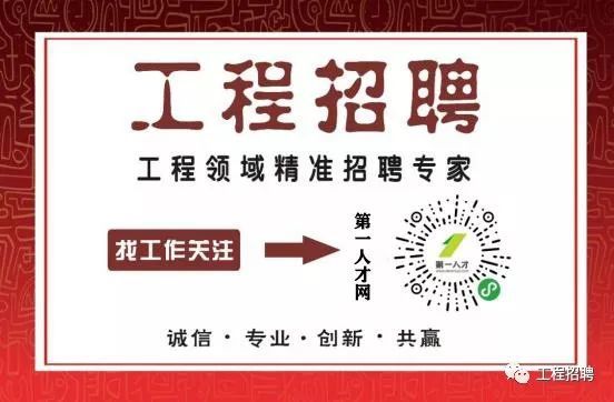 长沙工程招聘_最新湖南长沙市项目经理 项目负责人招聘信息(2)