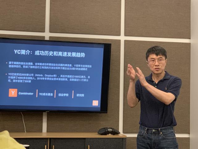 YC中国迈出第一步 2019秋季创业营正式招生