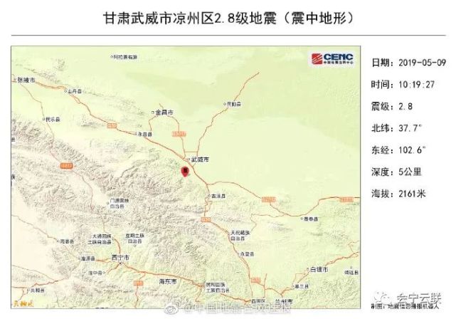 刚刚甘肃发生地震