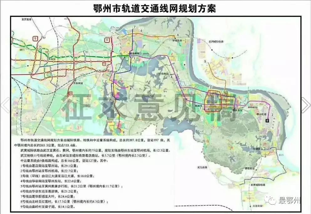 机场快轨,地铁30号线等等!鄂州交通将有大变化