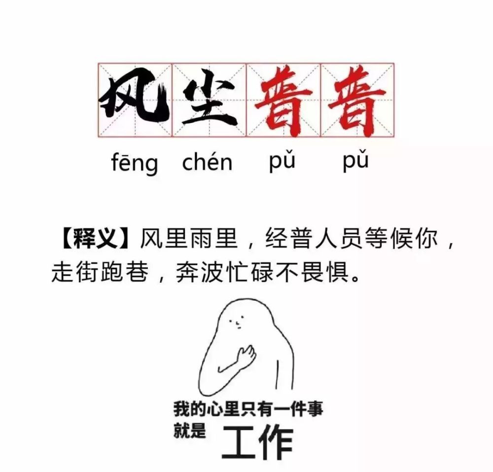 满什么经什么成语_成语故事简笔画