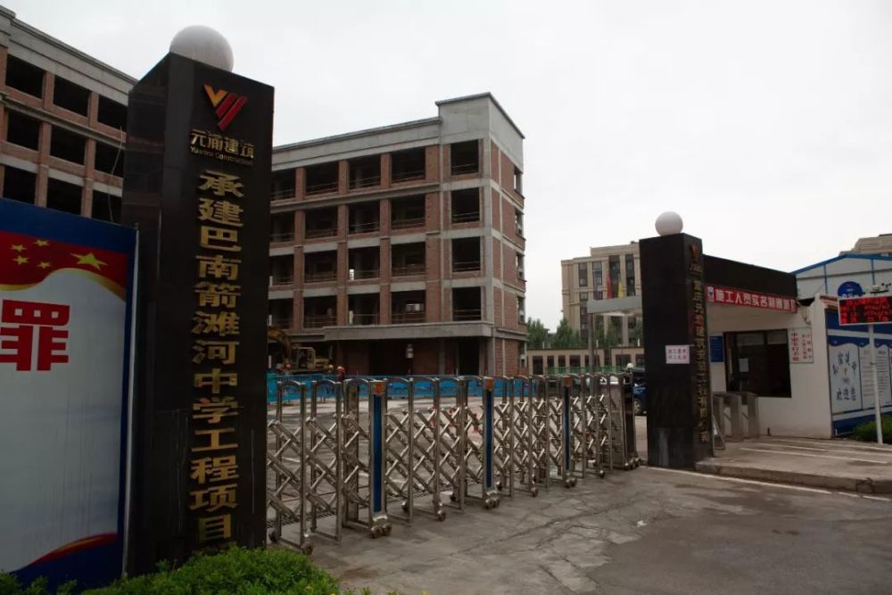 市城投公司就在储备地范围规划了 4所中小学建设,分别是: 箭滩河中学