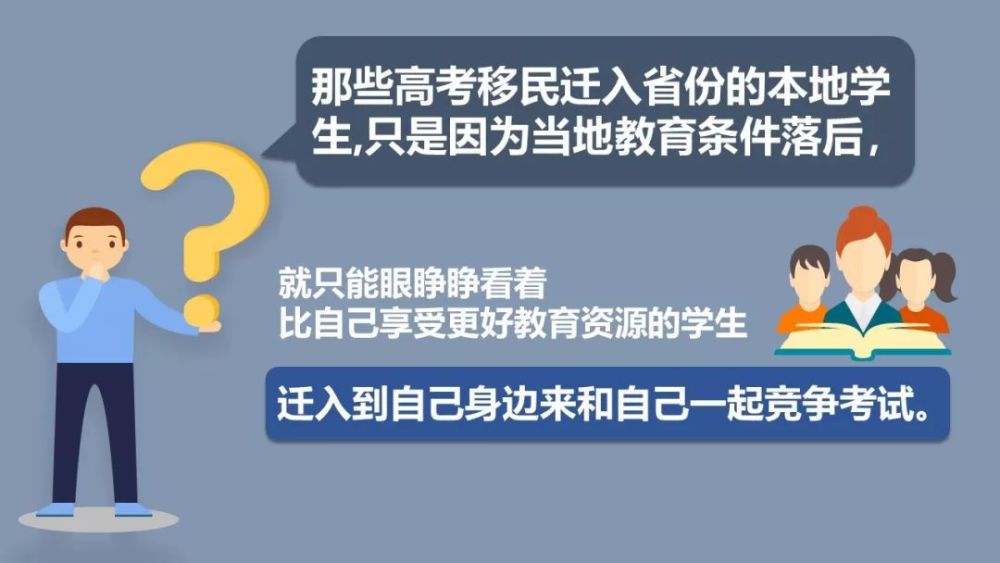 深圳学校接收高考移民引发质疑 有家长想送孩