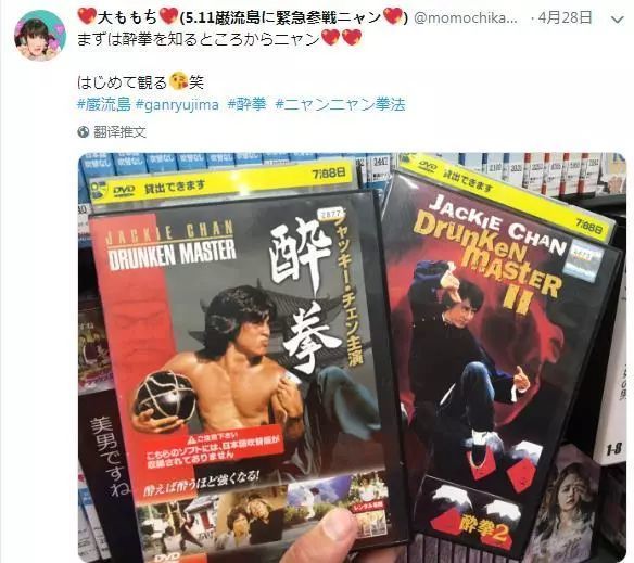 日本奇葩选手自创喵喵拳 决战中国醉拳 看点快报