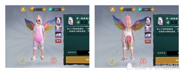 创造与魔法新的氪金服装独角兽套装,独角兽服饰礼盒