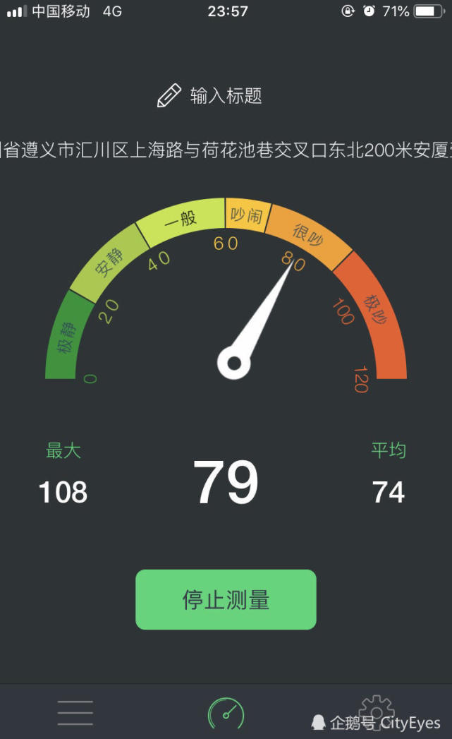 eyes遵义:100分贝的午夜澳门路,谁来管?谁?