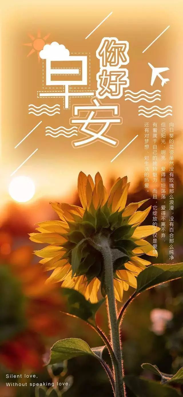 周五早安心语正能量图片 清晨早上好励志经典语句