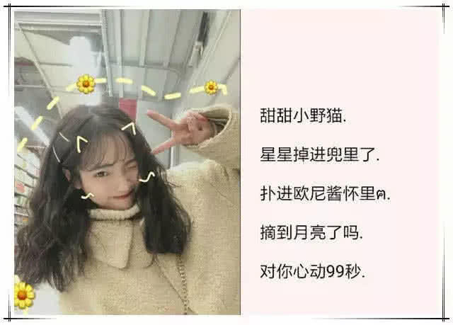 "度娘搜不到"的仙女网名,好听不易撞,秀儿:快安排!