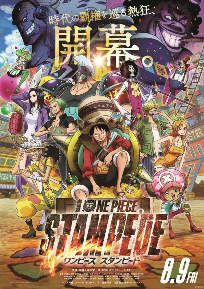 海贼王最新剧场版 One Piece Stampede 11超新星形象设计公开 看点快报