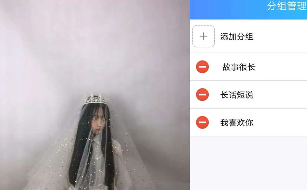 史上最"隐蔽"的qq分组,最后一个能看懂的绝对是"海王"!