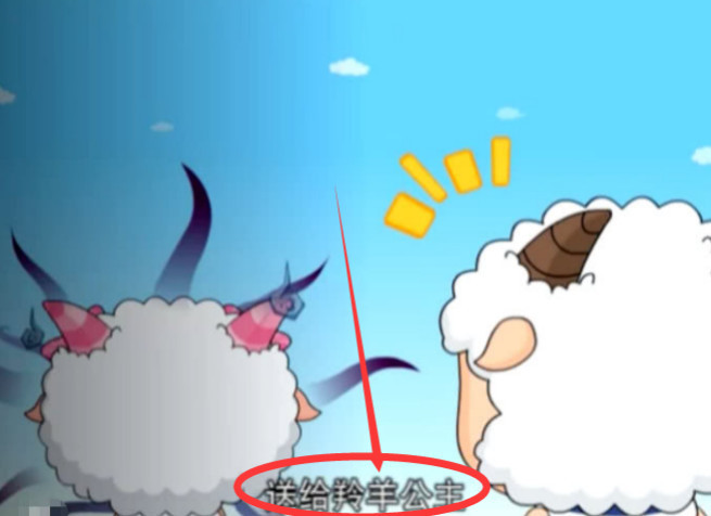 喜羊羊为追求羚羊公主,对美羊羊做过多少过分的事?看