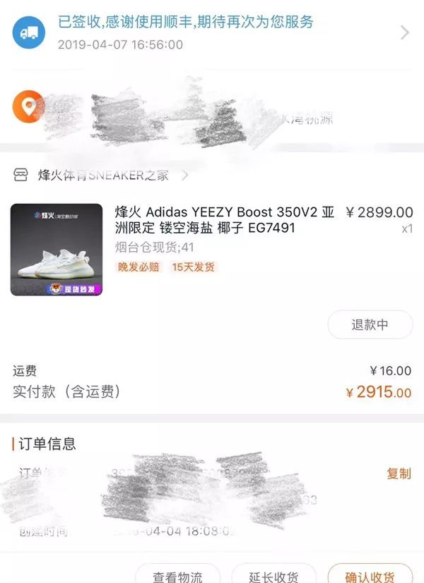 yeezy 350 洲际限定