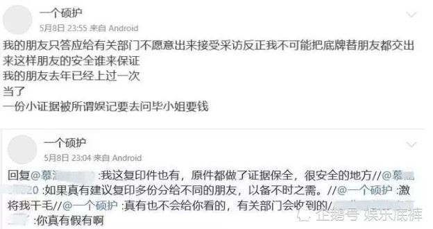 洪欣终于放大招了：张丹峰认错后，她要把毕滢送进监狱？（组图） - 5
