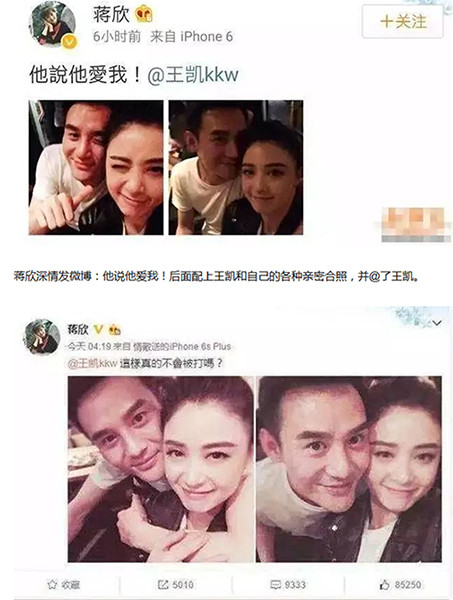 蒋欣被曝暴瘦?36岁生日唯收她一人祝福,和王凯恋情