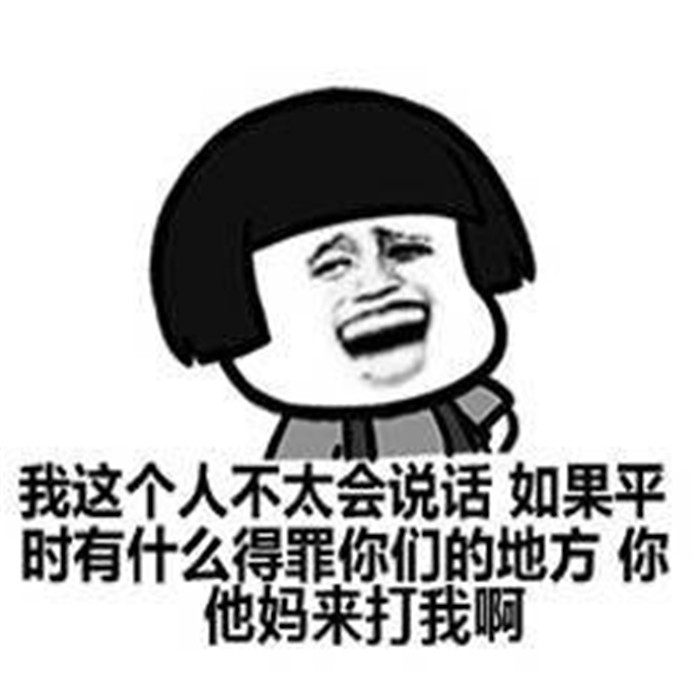 爆笑蘑菇头斗图表情包:有什么心事跟我说,反正我都会