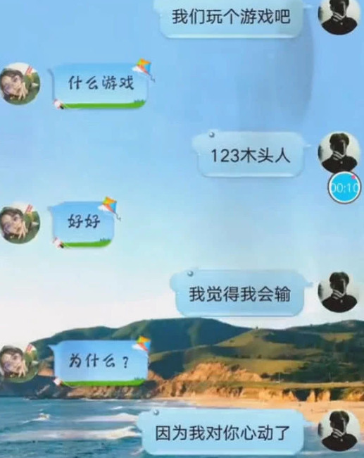来自"直男"的撩妹套路,土味情话秀操作,网友:我的妈妈