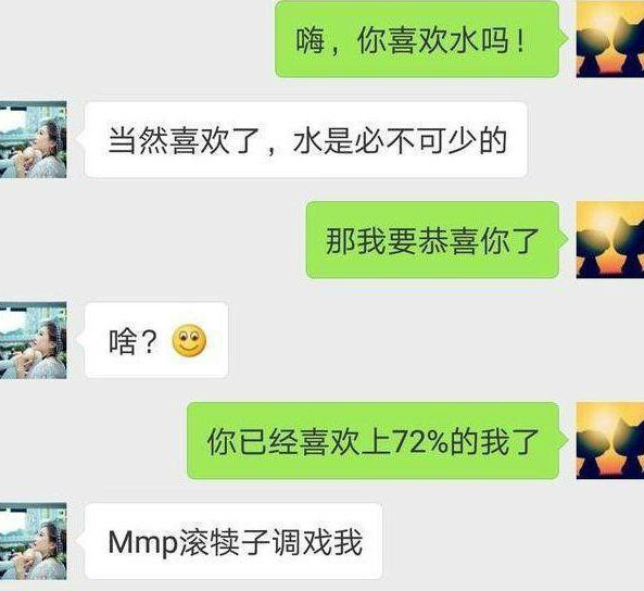 来自"直男"的撩妹套路,土味情话秀操作,网友:我的妈妈