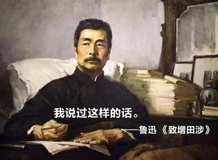 鲁迅说过的话v表情表情火了!鲁迅说没说过?来查的字一系统包串图片