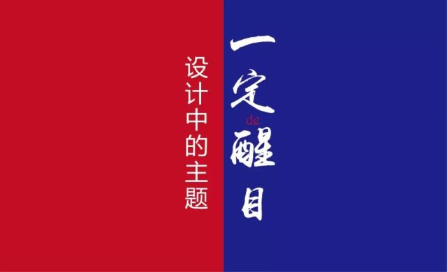 作品v作品攻略,让你的分院瞬间变得高大上建筑设计南昌字体图片