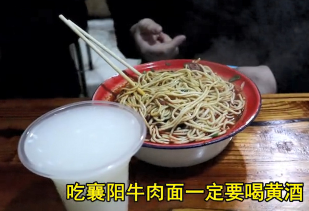 襄阳人早餐吃牛肉面配黄酒,一碗12元份量实在,喝酒吃肉真过瘾