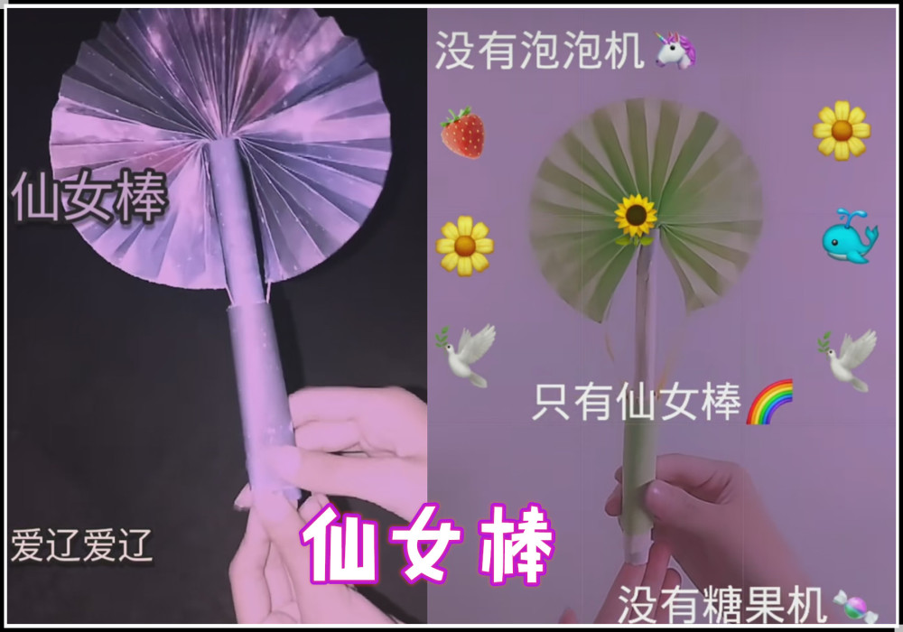 "自己折纸"一直爽?樱花伞没啥,婚纱没啥,看到仙女棒