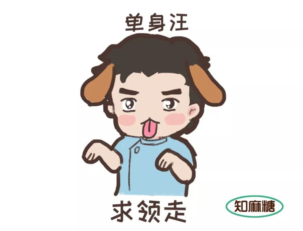 单身狗 会换尿片 哄得了宝宝 会做手工 研究医药数据 会提醒你按时