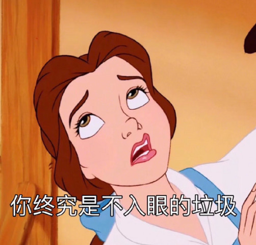 最近超火的"渣女表情包",张张都是秀儿,渣男看了也要