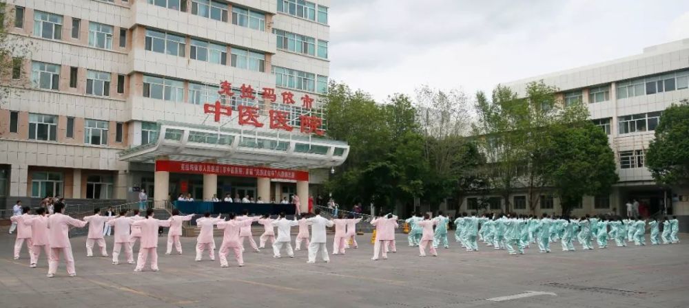 【生活家】克拉玛依市人民医院成功举办首届"民族团结杯"八段锦比赛