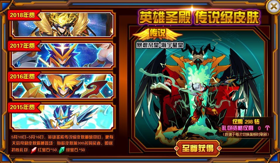 赛尔号四大年费皮肤一览:最接地气的还是我混元天尊