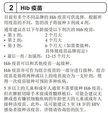 在中国,hib疫苗免费接种,已经呼吁了十几年.