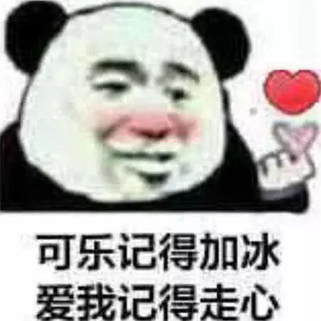 表情包:早上好…算了,我爱你