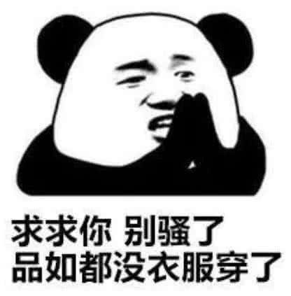 最近火了一种"怼老师"表情包:我是不会退学的,班里就