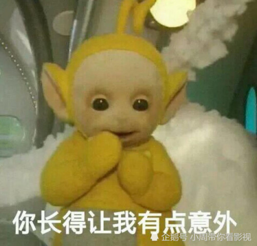 最近火了天线宝宝表情包,黄拉拉说: