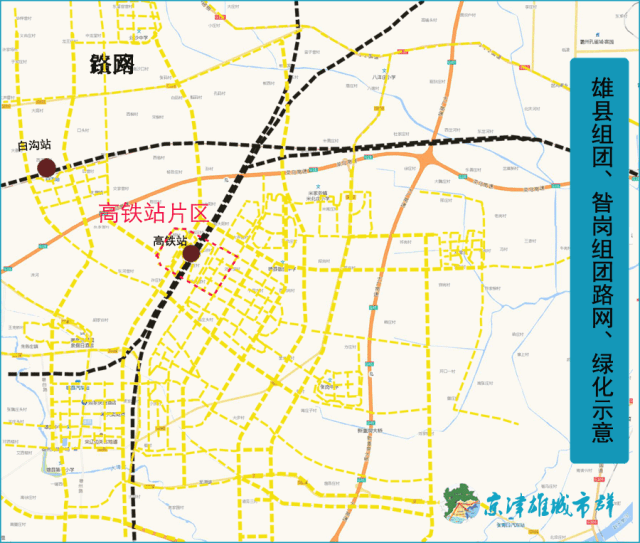 雄安图示高铁站片区四至,涉先搬迁村庄,面积4.9平方公里