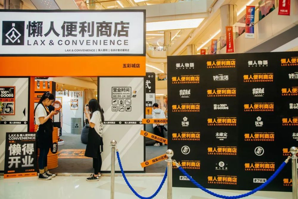 懒人便利商店"惊现"海淀,你却连这条微信都懒得点开!