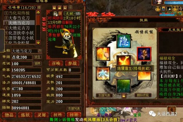 大话西游2:卖掉这四只浪淘沙,可以在一线城市交首付?