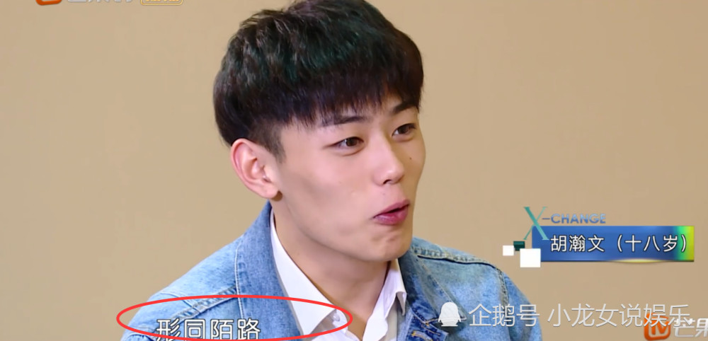 《变形计》第18季未播先火,看到期待已久的胡瀚文,网友:熬夜也要追!