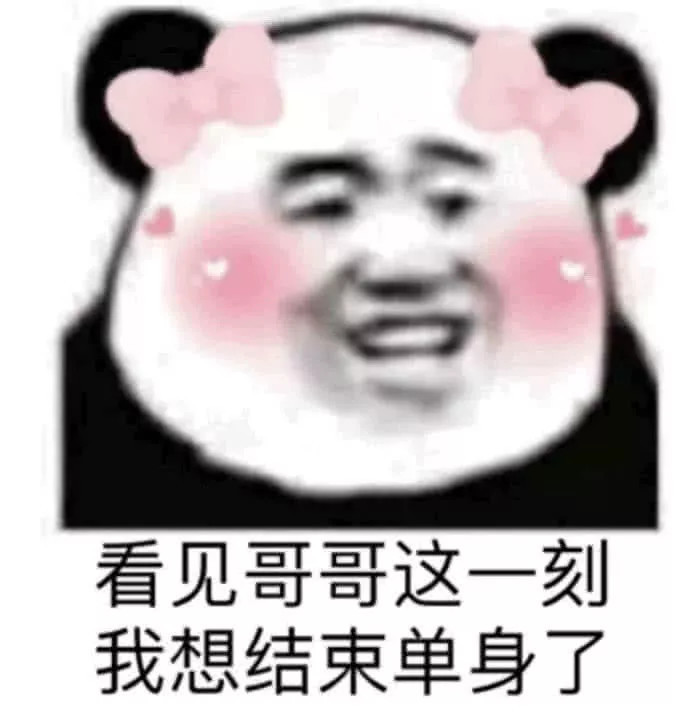 用表情包怎么说"我爱你",让女生瞬间腿软,最后一张你敢发吗?