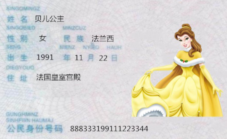 贝儿公主