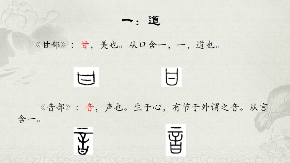 孟琢 说文解字 中的 一 与汉字世界 看点快报
