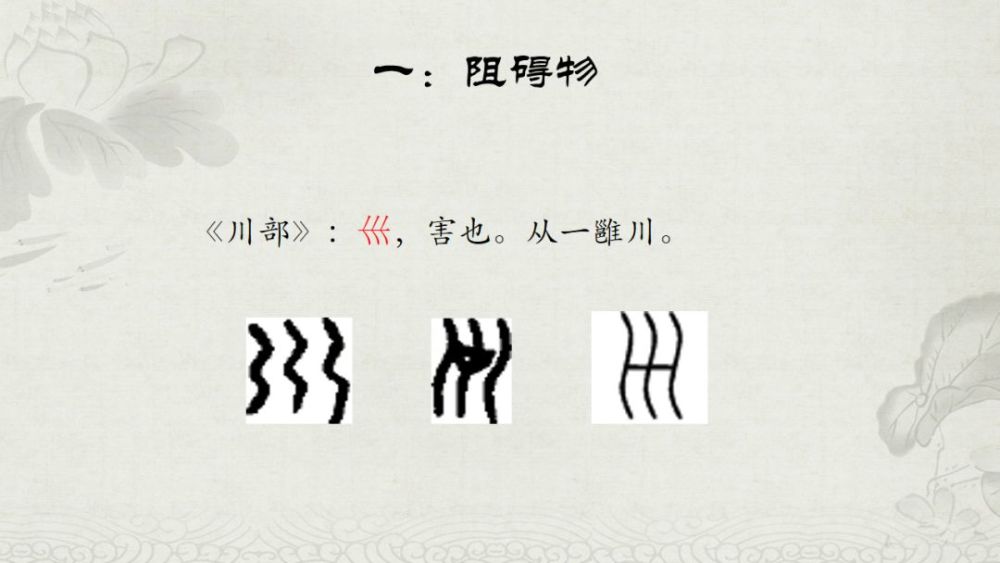 孟琢 说文解字 中的 一 与汉字世界 看点快报