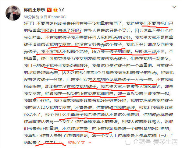 心疼王乐乐,网友:赔了夫人又折兵!