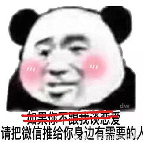 "在线讨女友打"表情包:要找对象冲我来,嫁给别人算